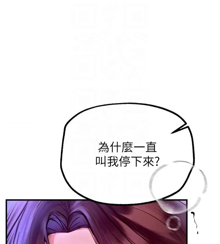 Days Beautiful Days-第5话  洗不掉的体液 第27页