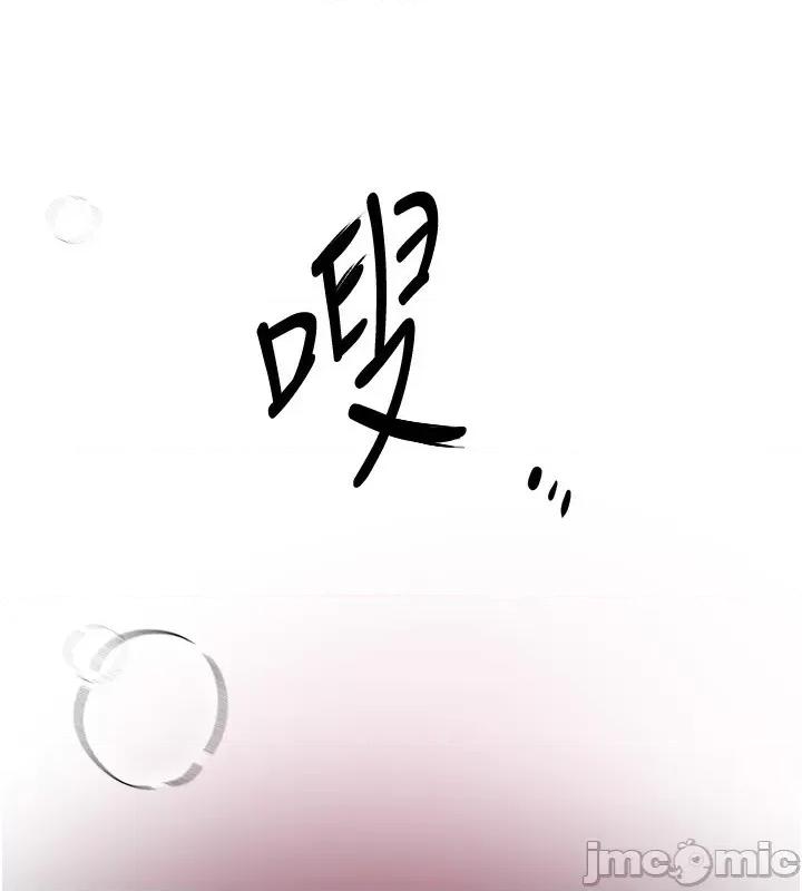 Days Beautiful Days-第5话  洗不掉的体液 第45页