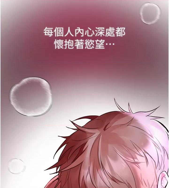 Days Beautiful Days-第5话  洗不掉的体液 第46页