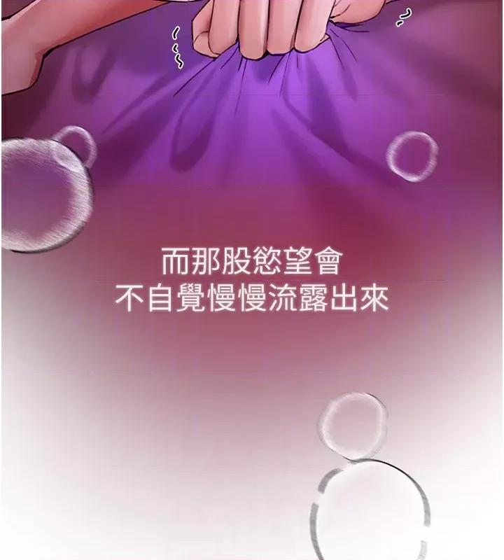 Days Beautiful Days-第5话  洗不掉的体液 第49页