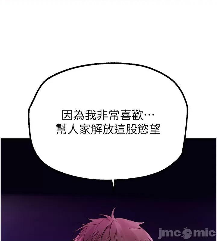 Days Beautiful Days-第5话  洗不掉的体液 第55页