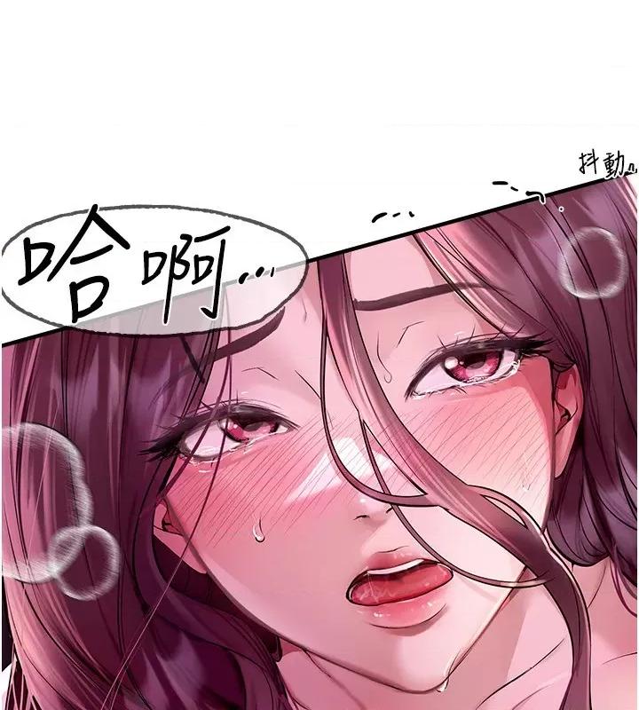 Days Beautiful Days-第5话  洗不掉的体液 第58页