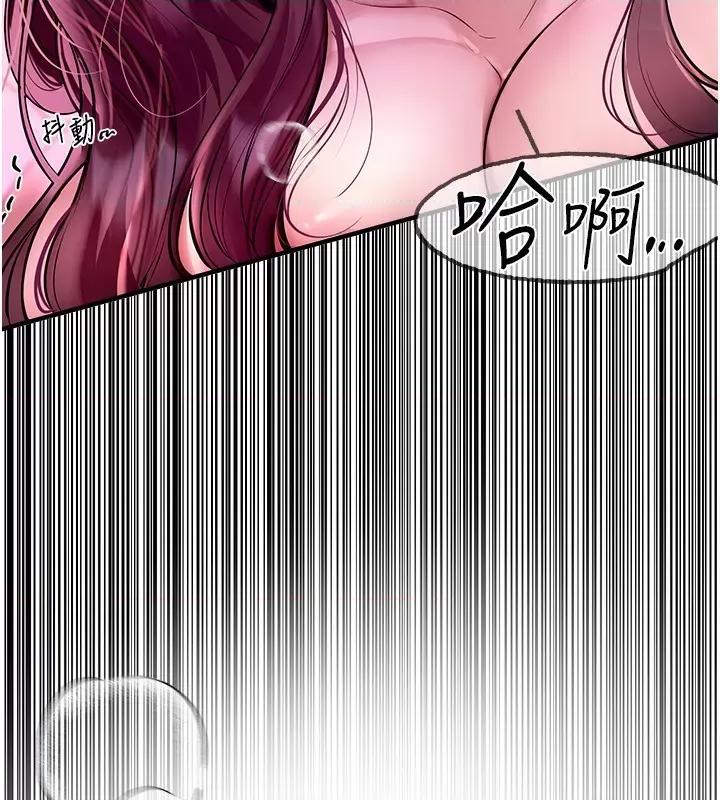 Days Beautiful Days-第5话  洗不掉的体液 第59页
