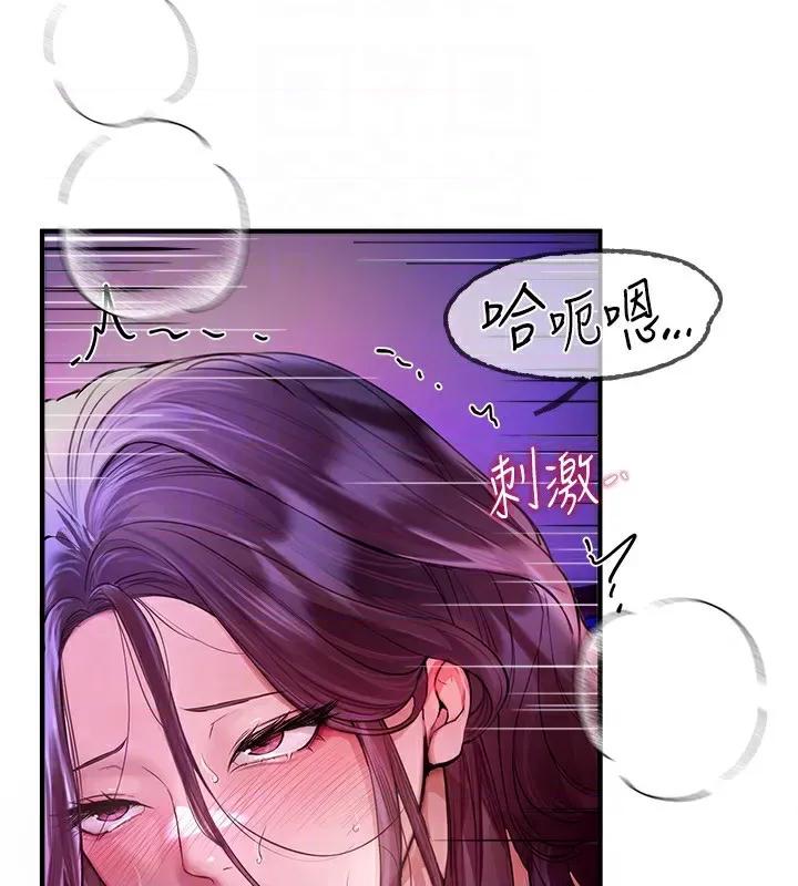 Days Beautiful Days-第5话  洗不掉的体液 第68页