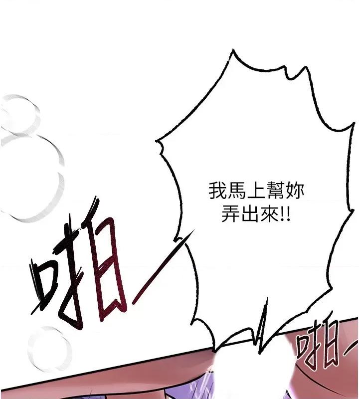 Days Beautiful Days-第5话  洗不掉的体液 第74页