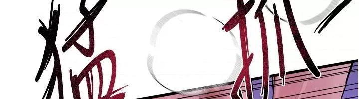 Days Beautiful Days-第5话  洗不掉的体液 第79页