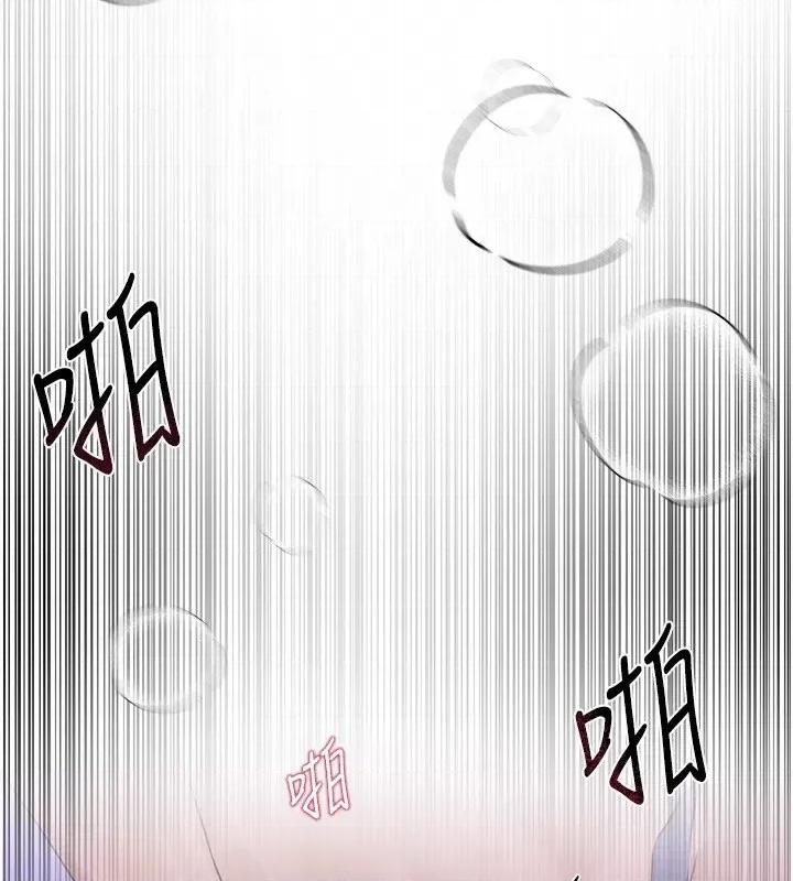 Days Beautiful Days-第5话  洗不掉的体液 第81页