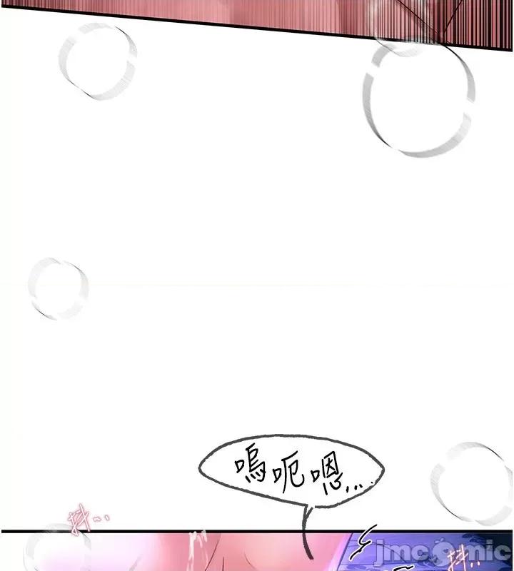 Days Beautiful Days-第5话  洗不掉的体液 第95页