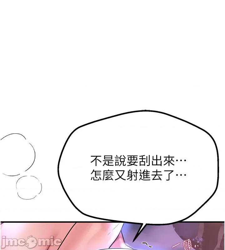 Days Beautiful Days-第5话  洗不掉的体液 第105页