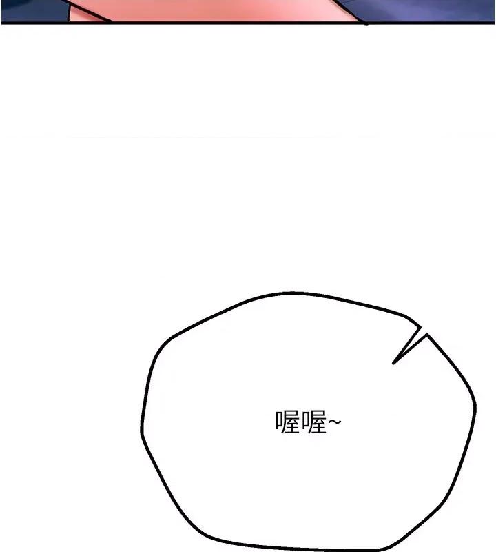 Days Beautiful Days-第5话  洗不掉的体液 第107页
