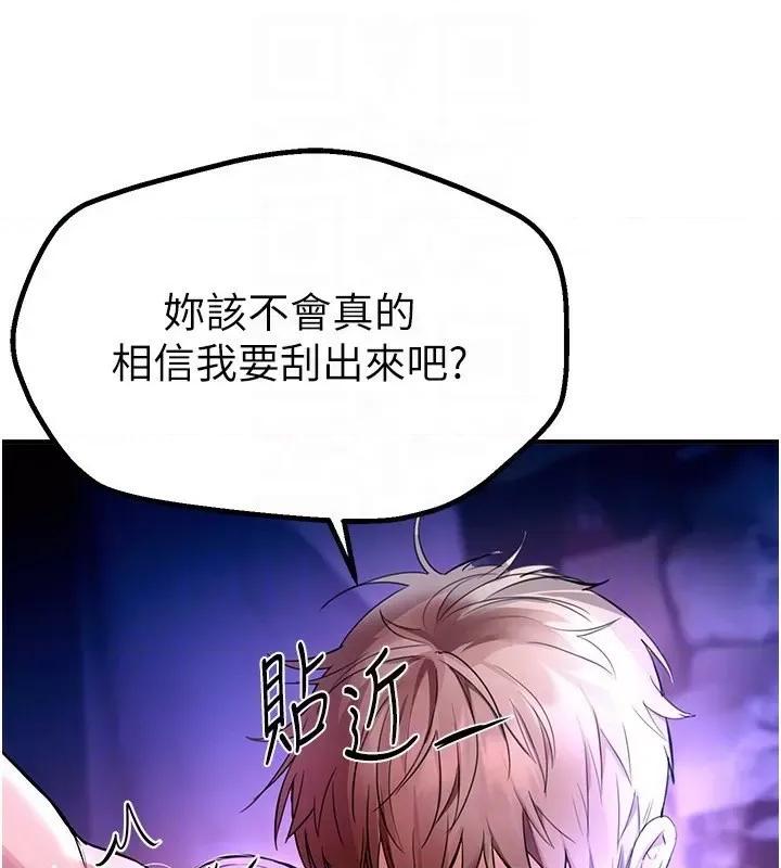 Days Beautiful Days-第5话  洗不掉的体液 第109页
