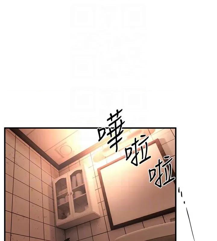 Days Beautiful Days-第5话  洗不掉的体液 第139页