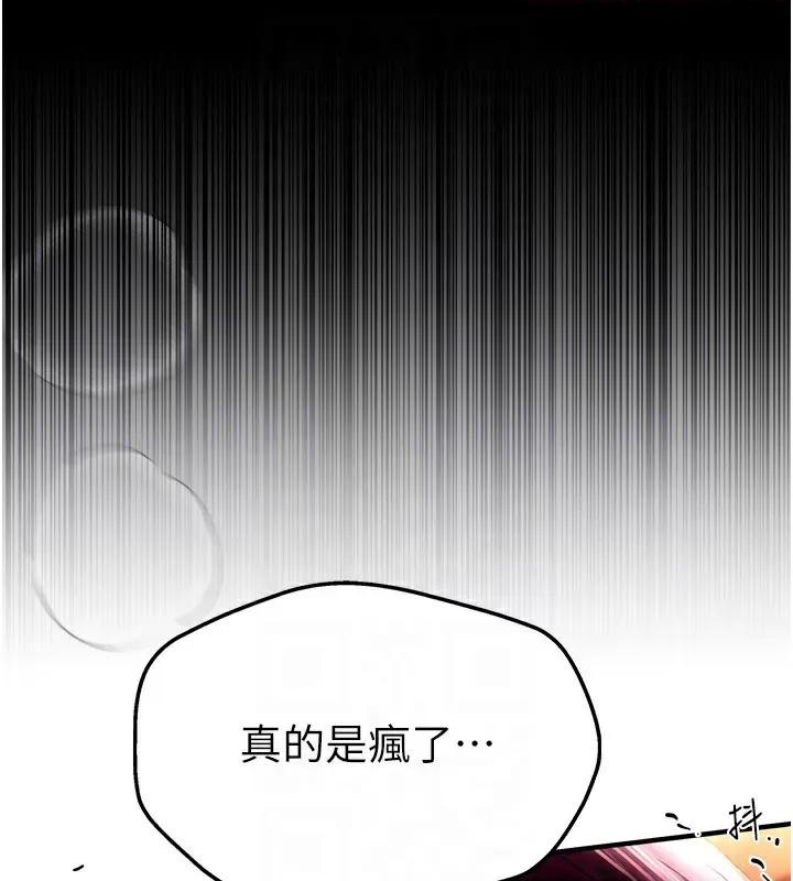 Days Beautiful Days-第5话  洗不掉的体液 第151页