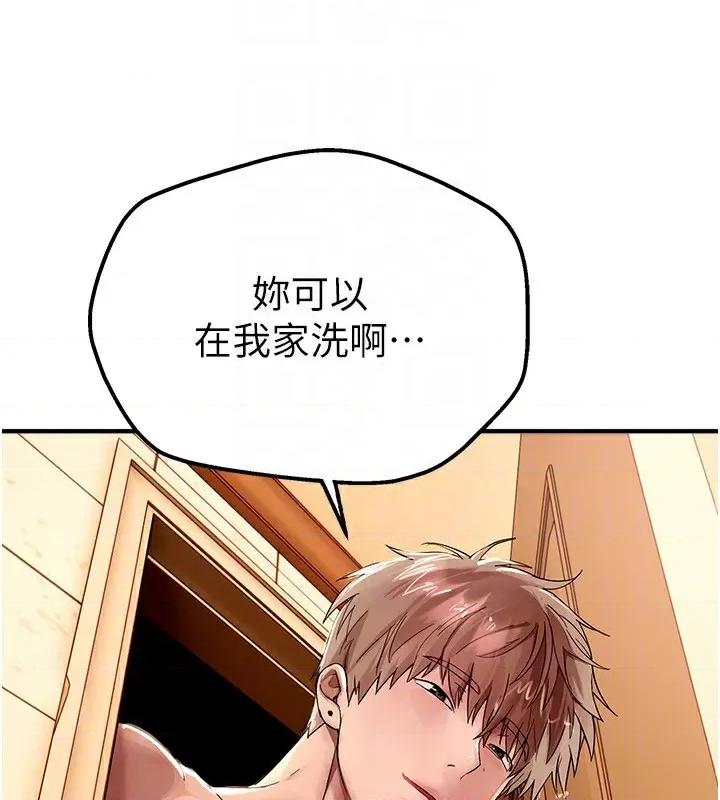 Days Beautiful Days-第5话  洗不掉的体液 第161页