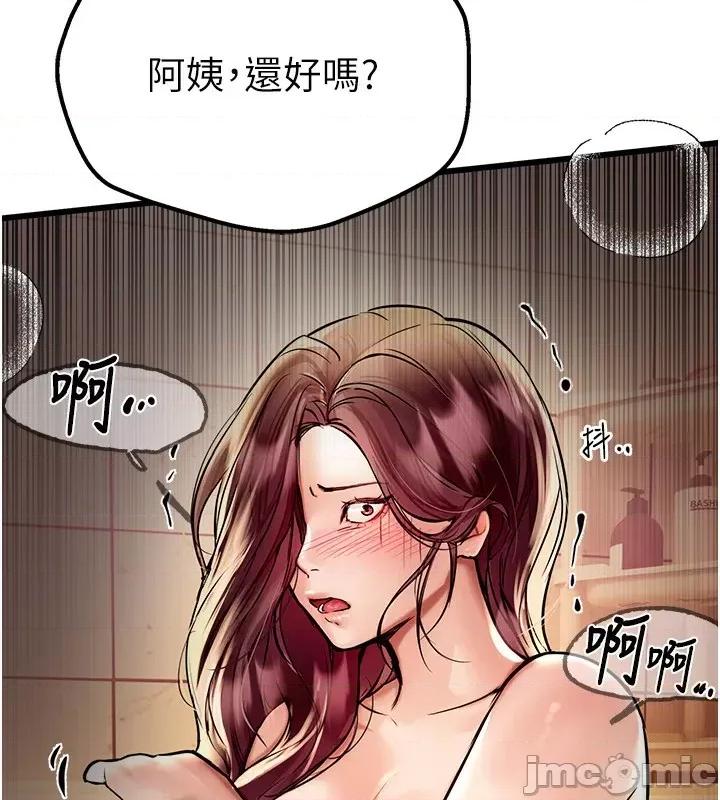 Days Beautiful Days-第5话  洗不掉的体液 第175页