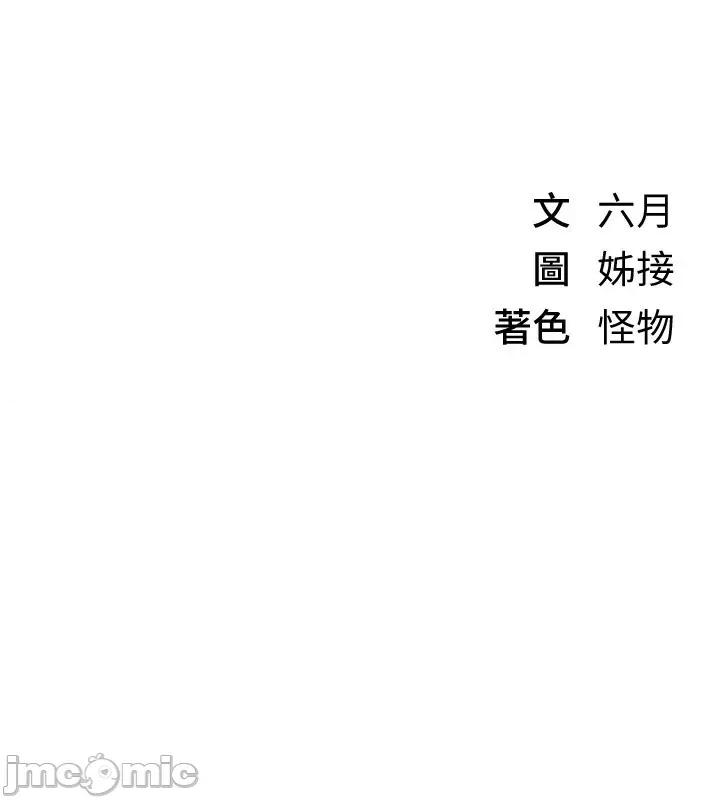 Days Beautiful Days-第5话  洗不掉的体液 第180页