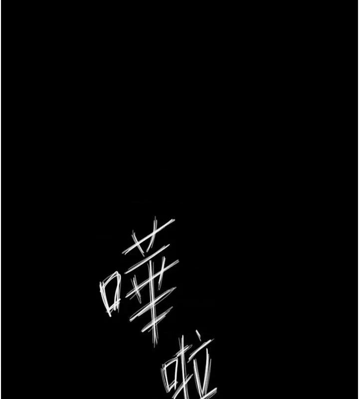 Days Beautiful Days-第6话  将恐惧转换成快感 第1页