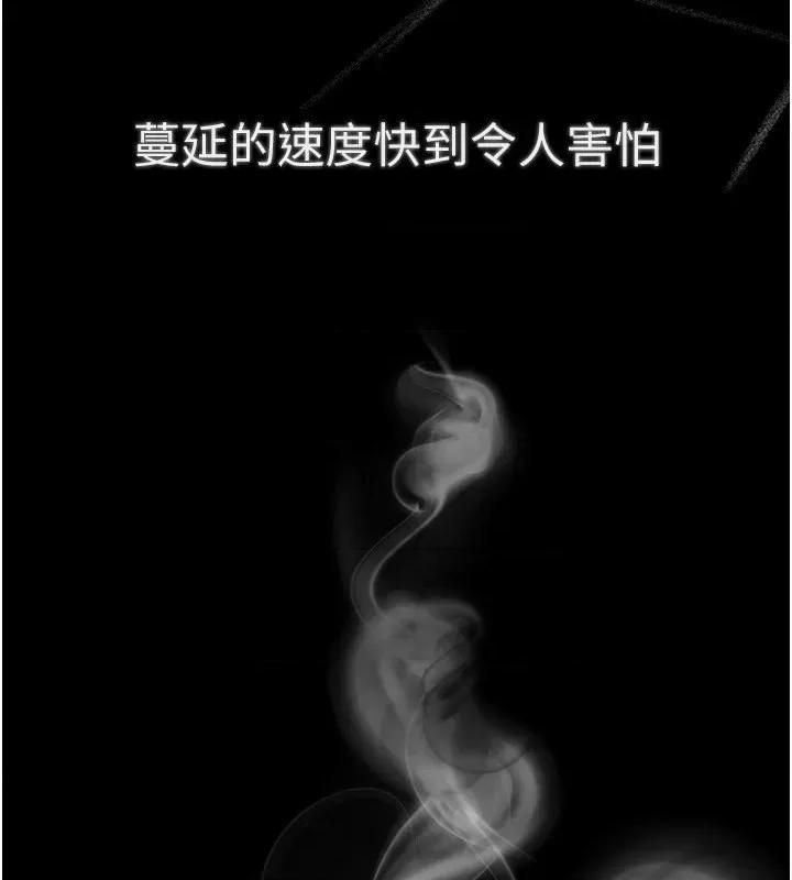 Days Beautiful Days-第6话  将恐惧转换成快感 第3页