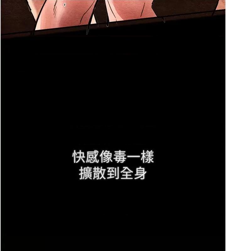Days Beautiful Days-第6话  将恐惧转换成快感 第13页
