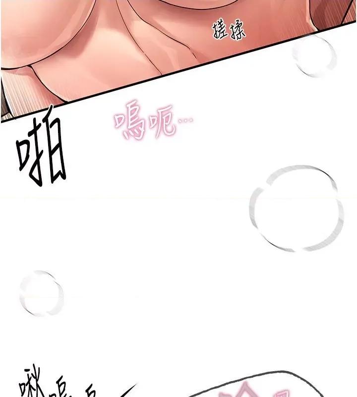 Days Beautiful Days-第6话  将恐惧转换成快感 第32页