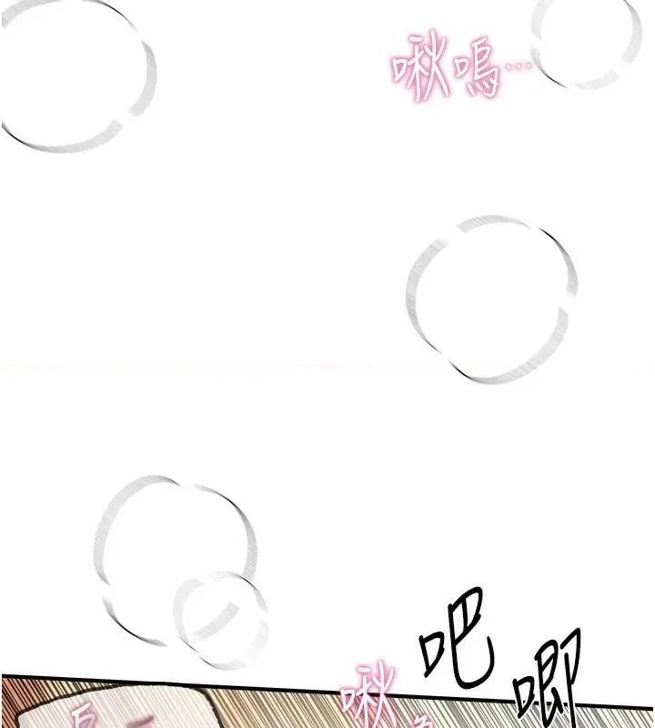 Days Beautiful Days-第6话  将恐惧转换成快感 第34页