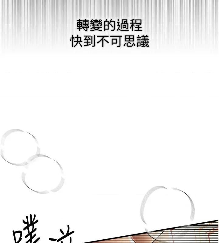 Days Beautiful Days-第6话  将恐惧转换成快感 第46页