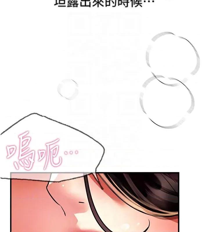 Days Beautiful Days-第6话  将恐惧转换成快感 第51页