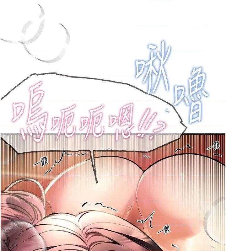 Days Beautiful Days-第6话  将恐惧转换成快感 第54页