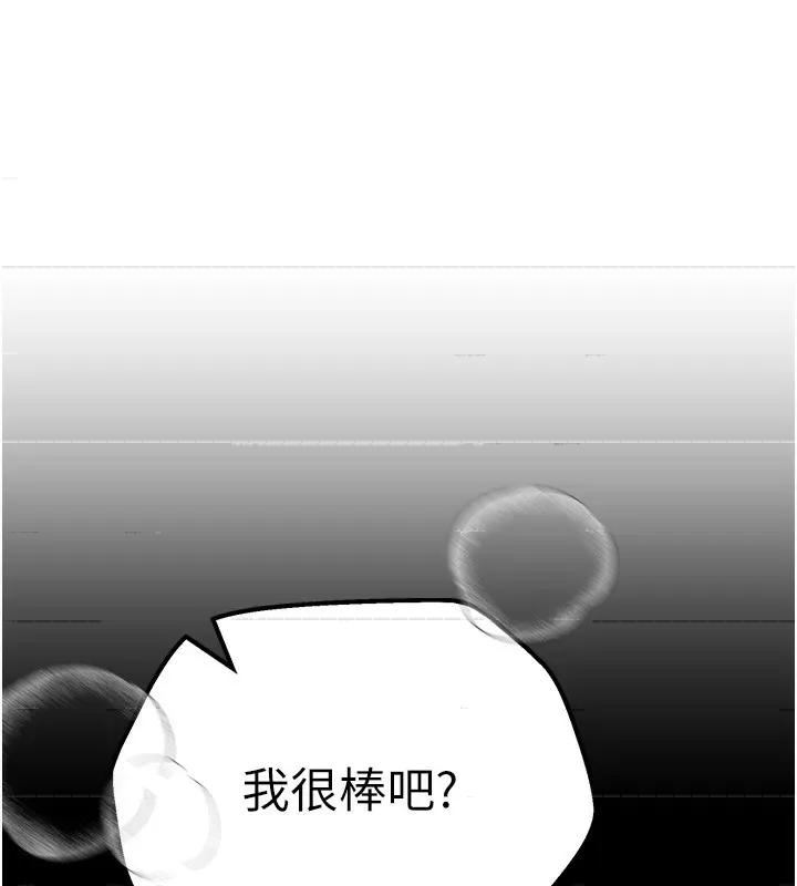 Days Beautiful Days-第6话  将恐惧转换成快感 第61页