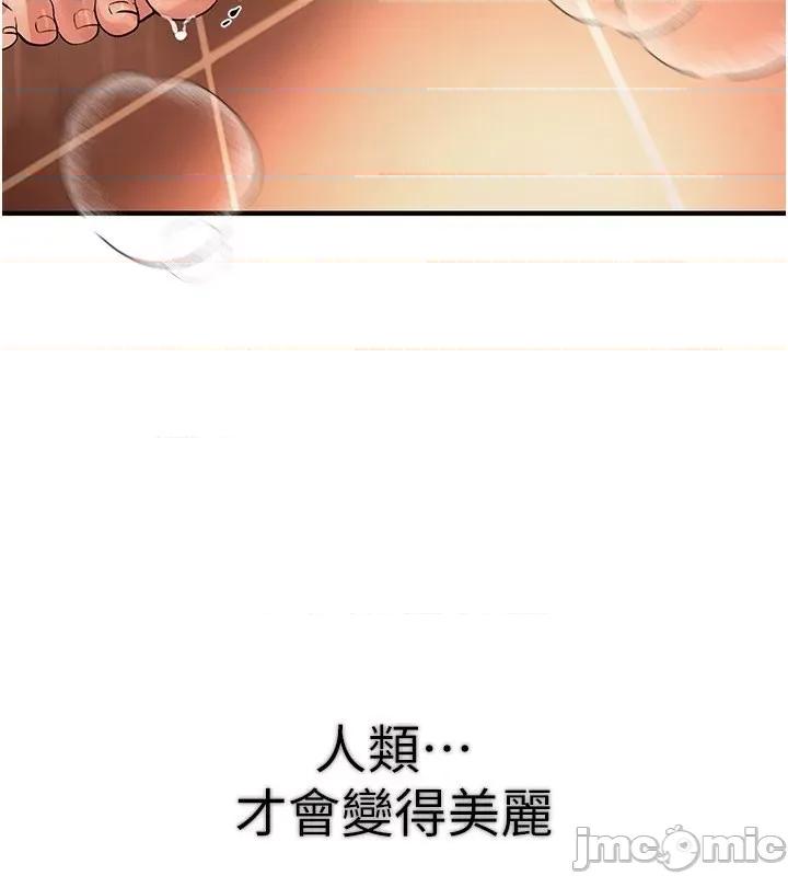 Days Beautiful Days-第6话  将恐惧转换成快感 第65页