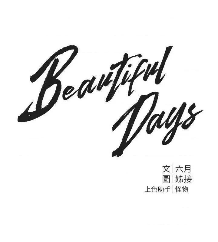 Days Beautiful Days-第6话  将恐惧转换成快感 第67页