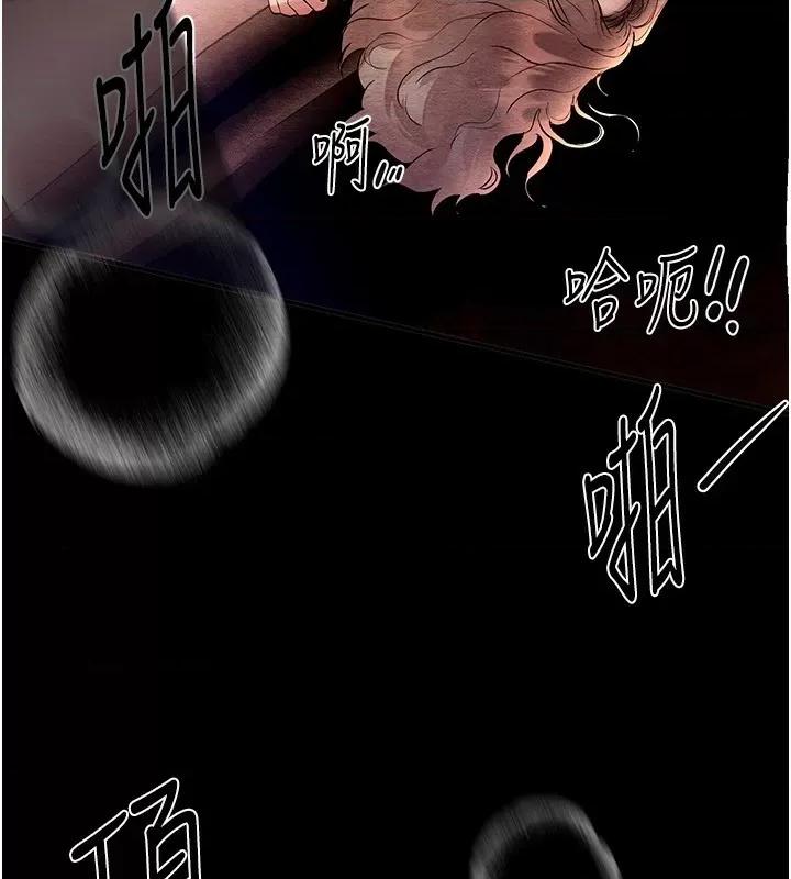 Days Beautiful Days-第6话  将恐惧转换成快感 第78页