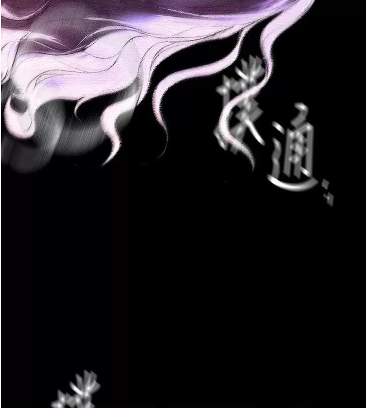 Days Beautiful Days-第6话  将恐惧转换成快感 第87页