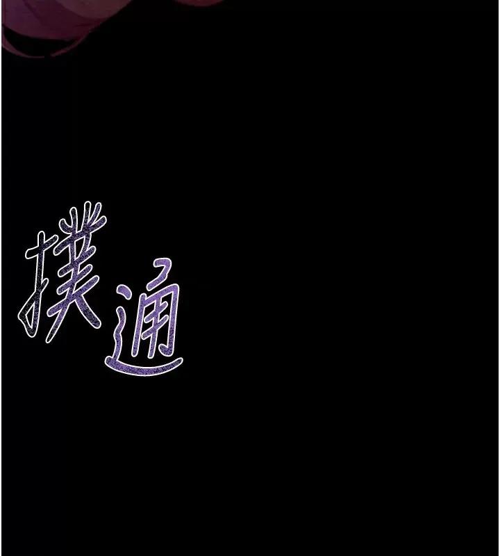 Days Beautiful Days-第6话  将恐惧转换成快感 第93页