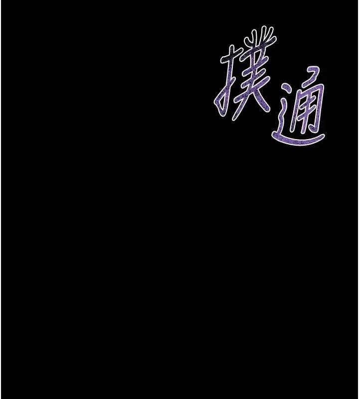 Days Beautiful Days-第6话  将恐惧转换成快感 第94页
