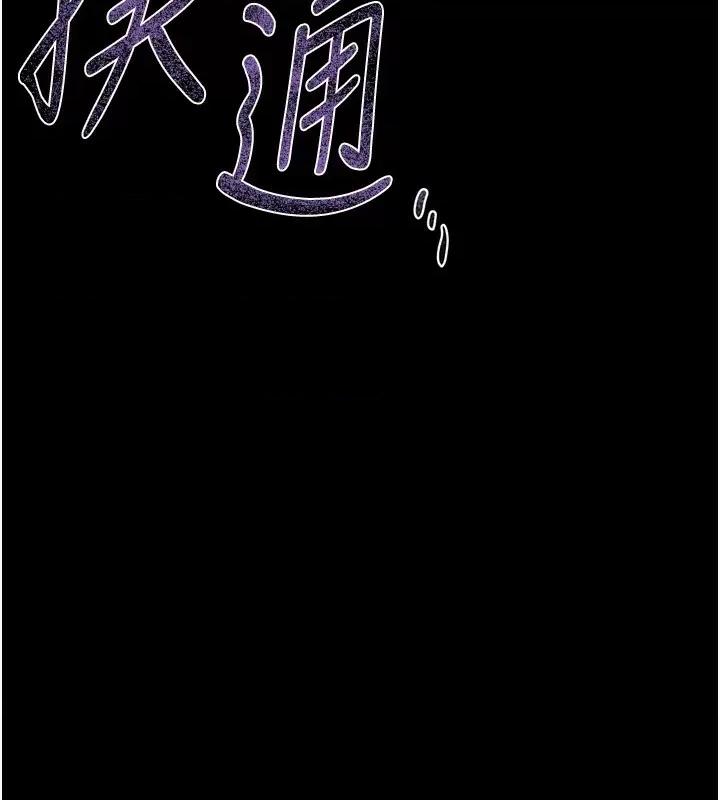 Days Beautiful Days-第6话  将恐惧转换成快感 第96页