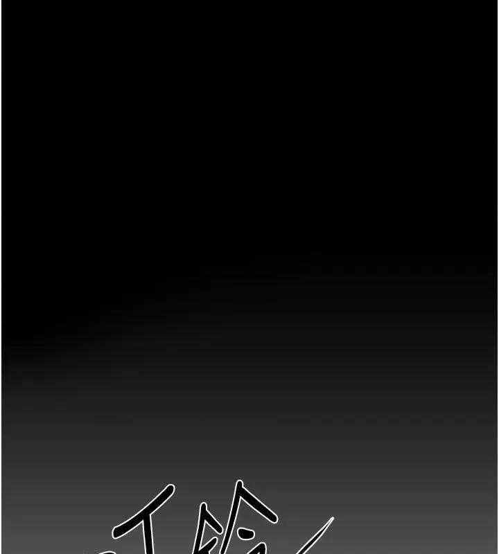Days Beautiful Days-第6话  将恐惧转换成快感 第97页
