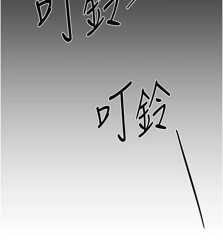 Days Beautiful Days-第6话  将恐惧转换成快感 第98页