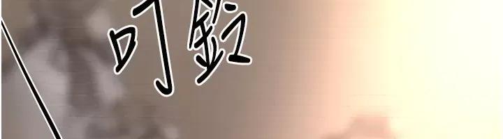 Days Beautiful Days-第6话  将恐惧转换成快感 第101页