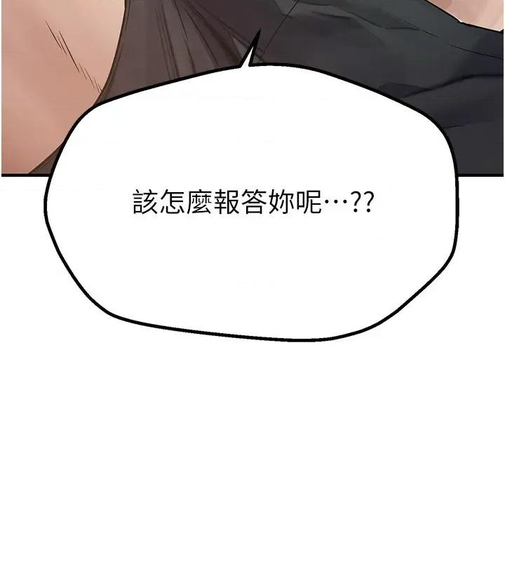 Days Beautiful Days-第6话  将恐惧转换成快感 第109页