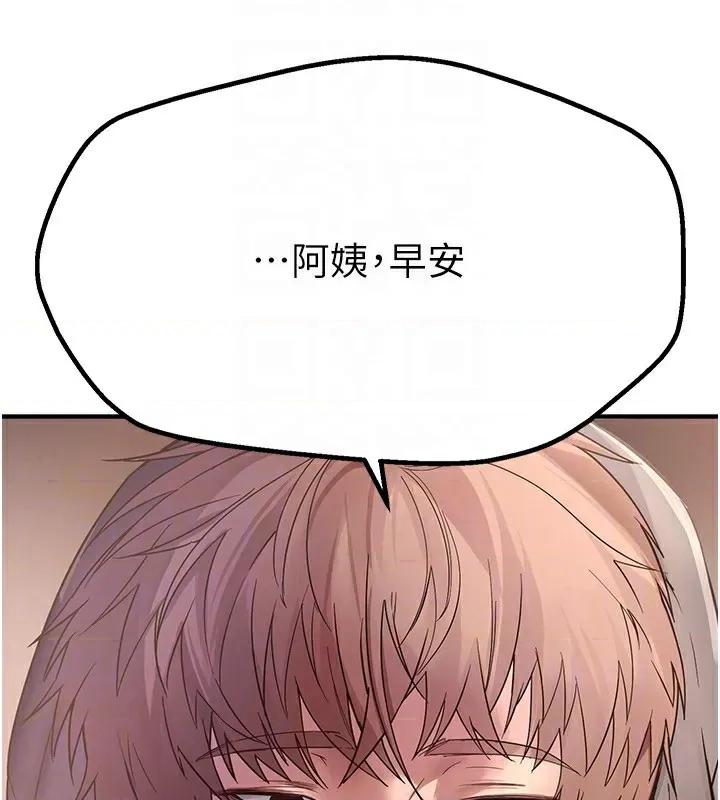 Days Beautiful Days-第6话  将恐惧转换成快感 第131页