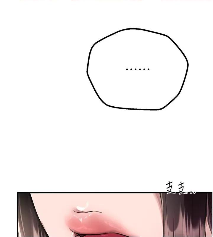 Days Beautiful Days-第6话  将恐惧转换成快感 第137页