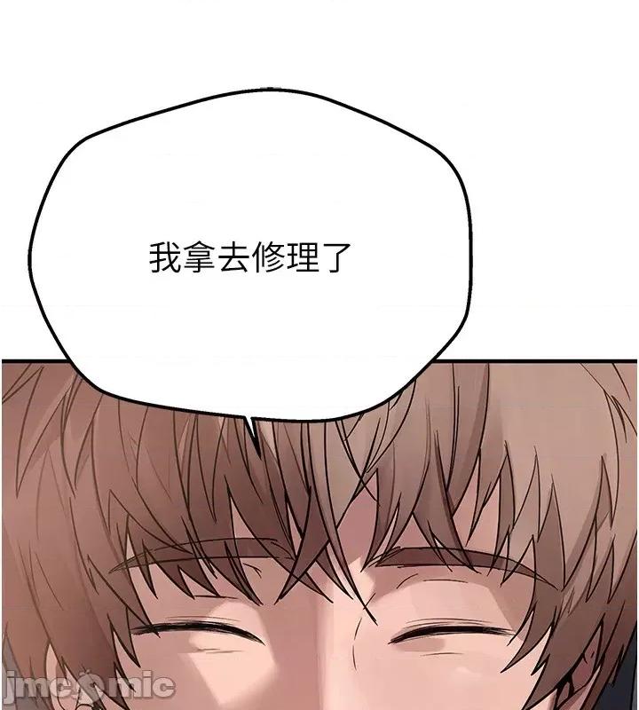 Days Beautiful Days-第6话  将恐惧转换成快感 第140页