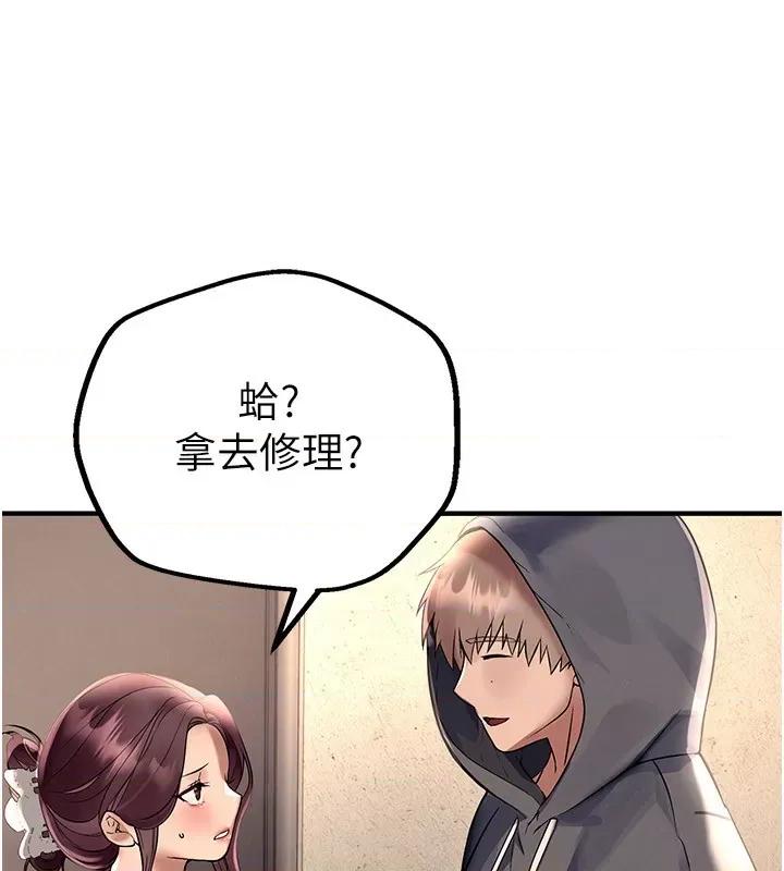 Days Beautiful Days-第6话  将恐惧转换成快感 第143页