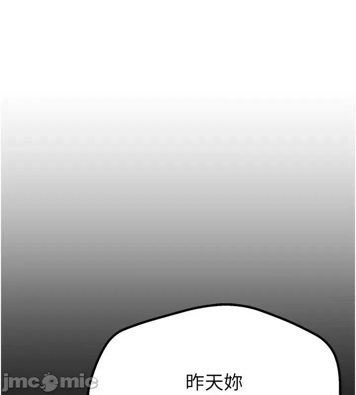 Days Beautiful Days-第6话  将恐惧转换成快感 第145页