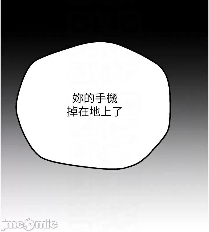 Days Beautiful Days-第6话  将恐惧转换成快感 第150页