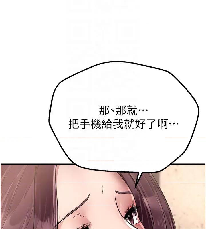 Days Beautiful Days-第6话  将恐惧转换成快感 第151页