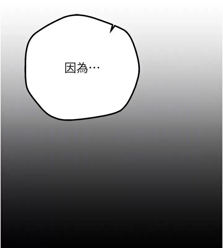 Days Beautiful Days-第6话  将恐惧转换成快感 第153页