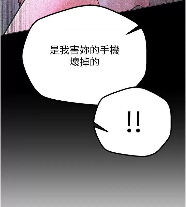 Days Beautiful Days-第6话  将恐惧转换成快感 第157页