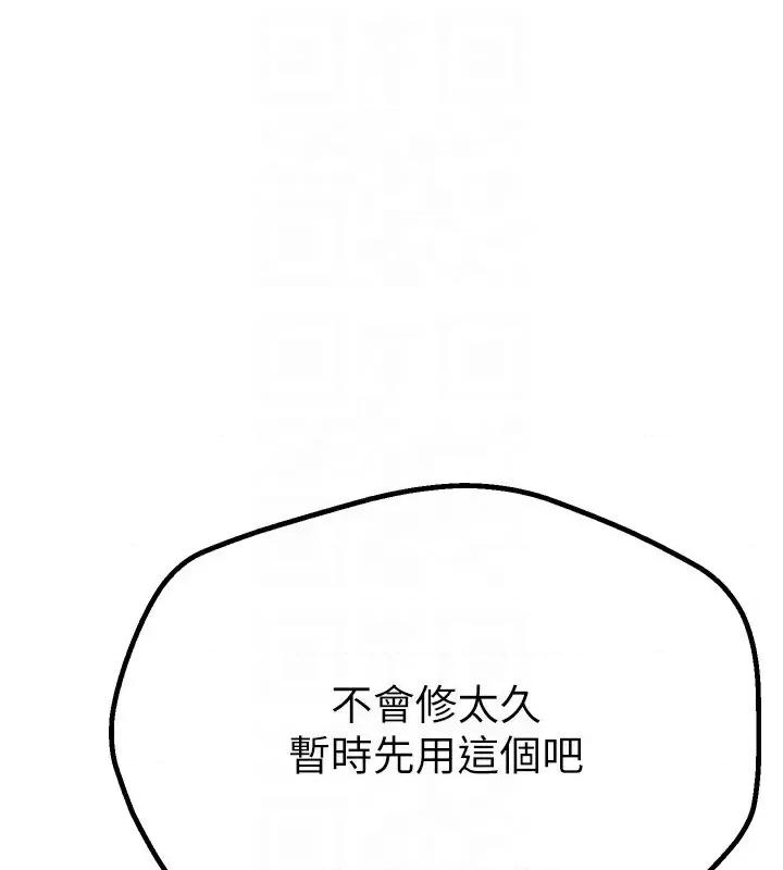 Days Beautiful Days-第6话  将恐惧转换成快感 第159页